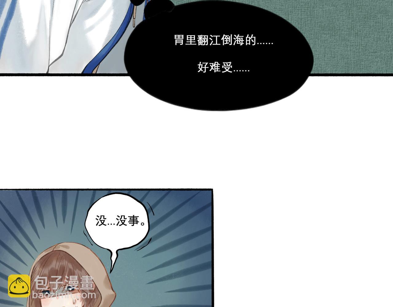 26.美梦(1/2)-第26话