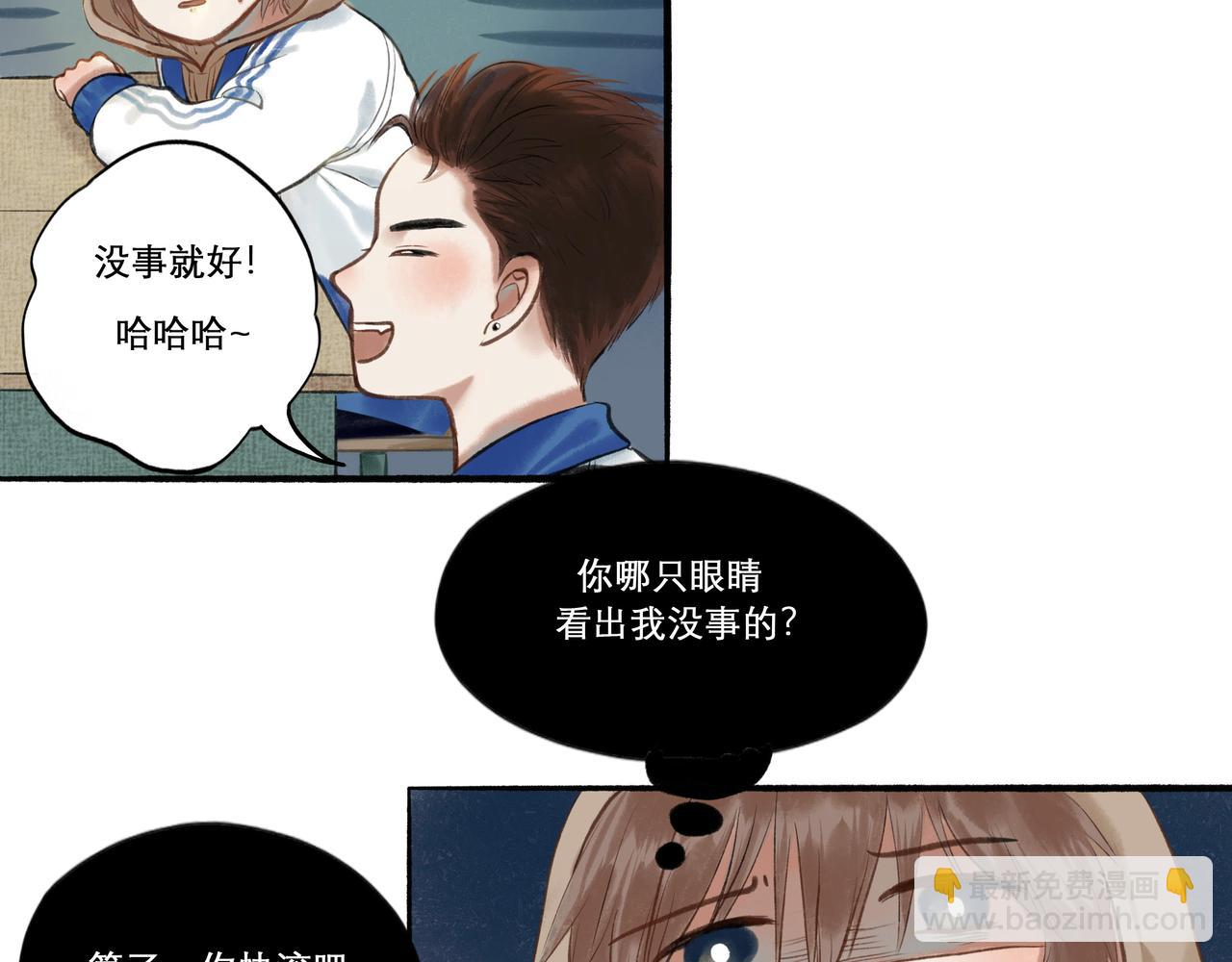 26.美梦(1/2)-第26话