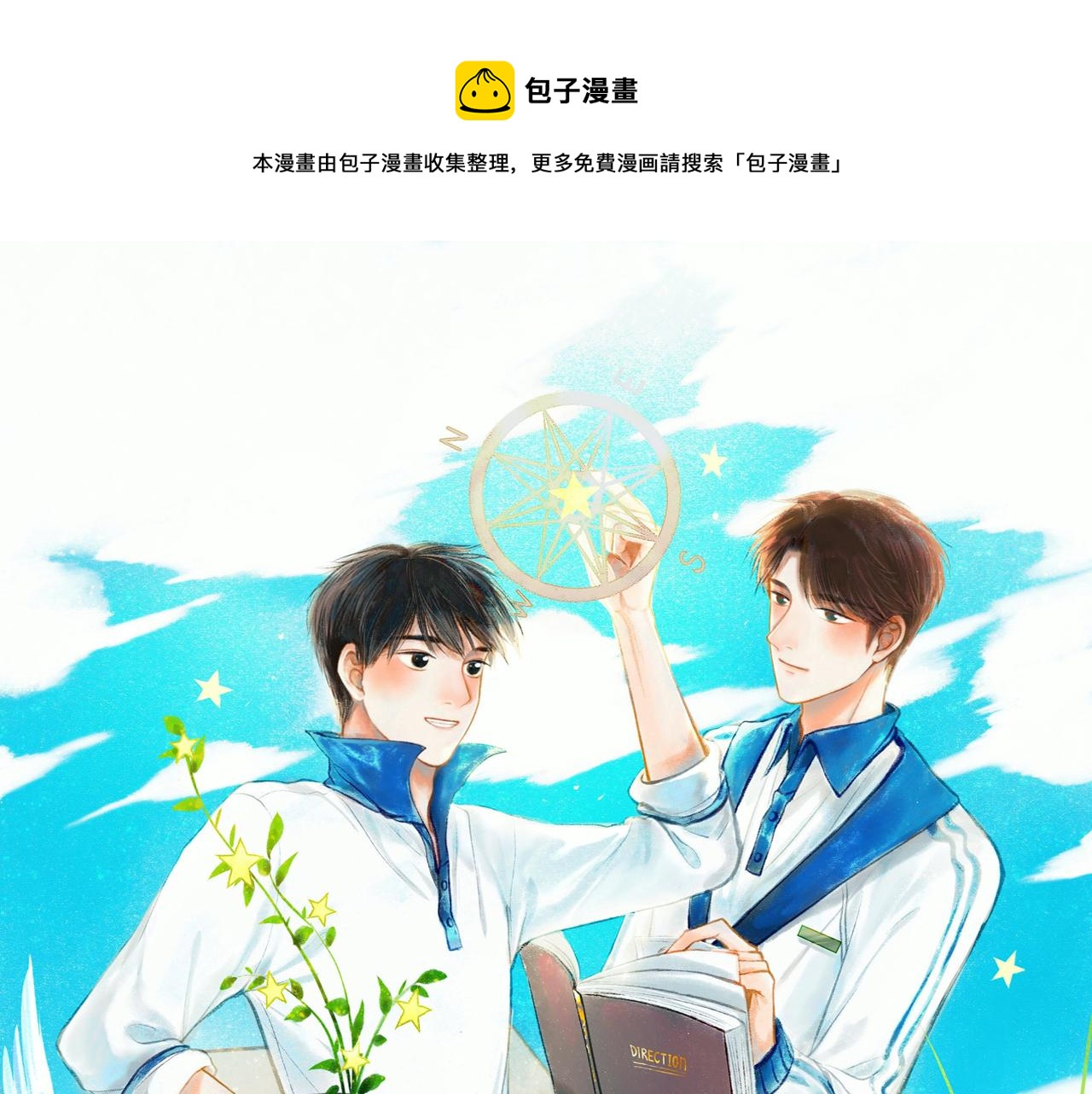 27.试探(1/2)-第28话