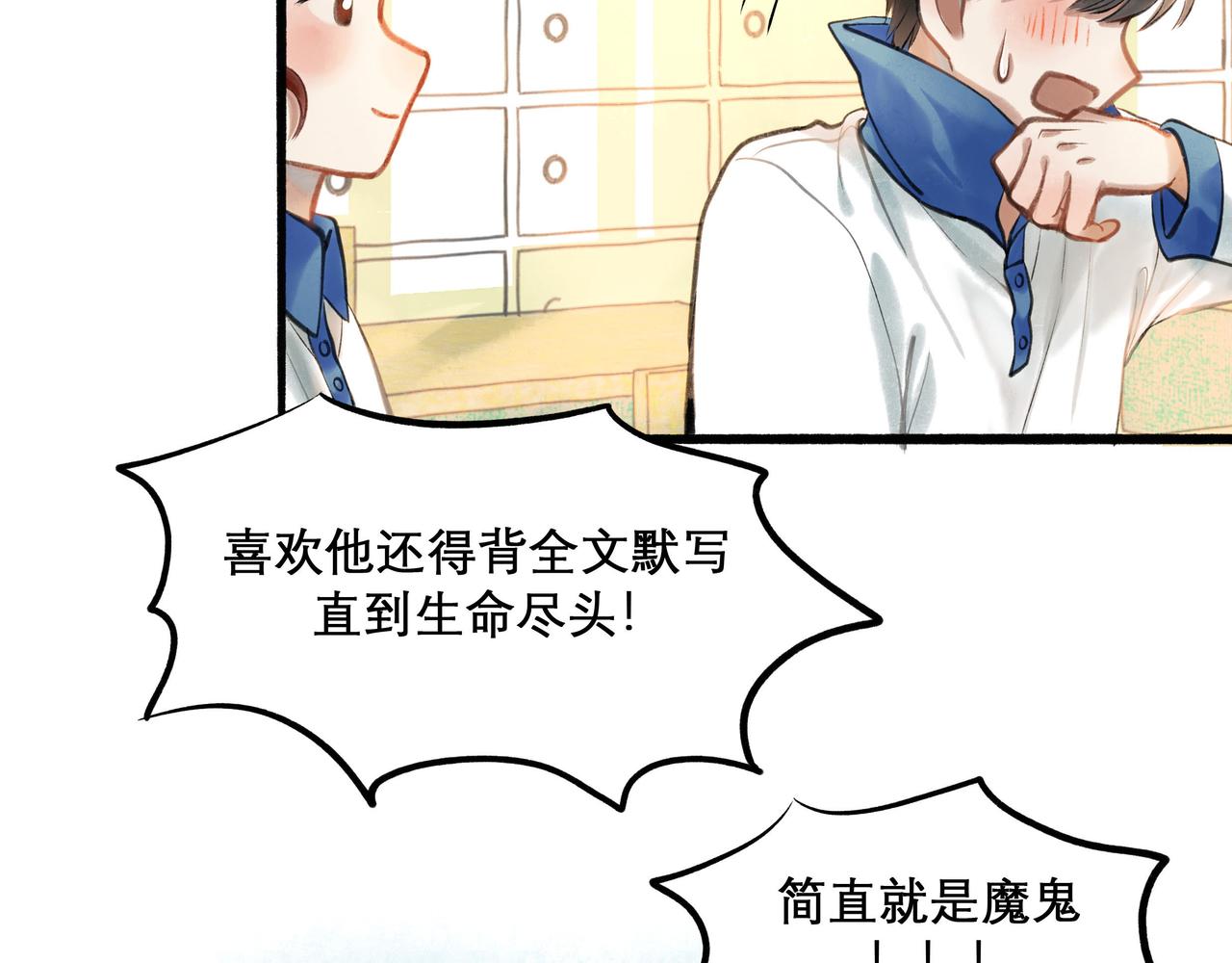 27.试探(1/2)-第28话