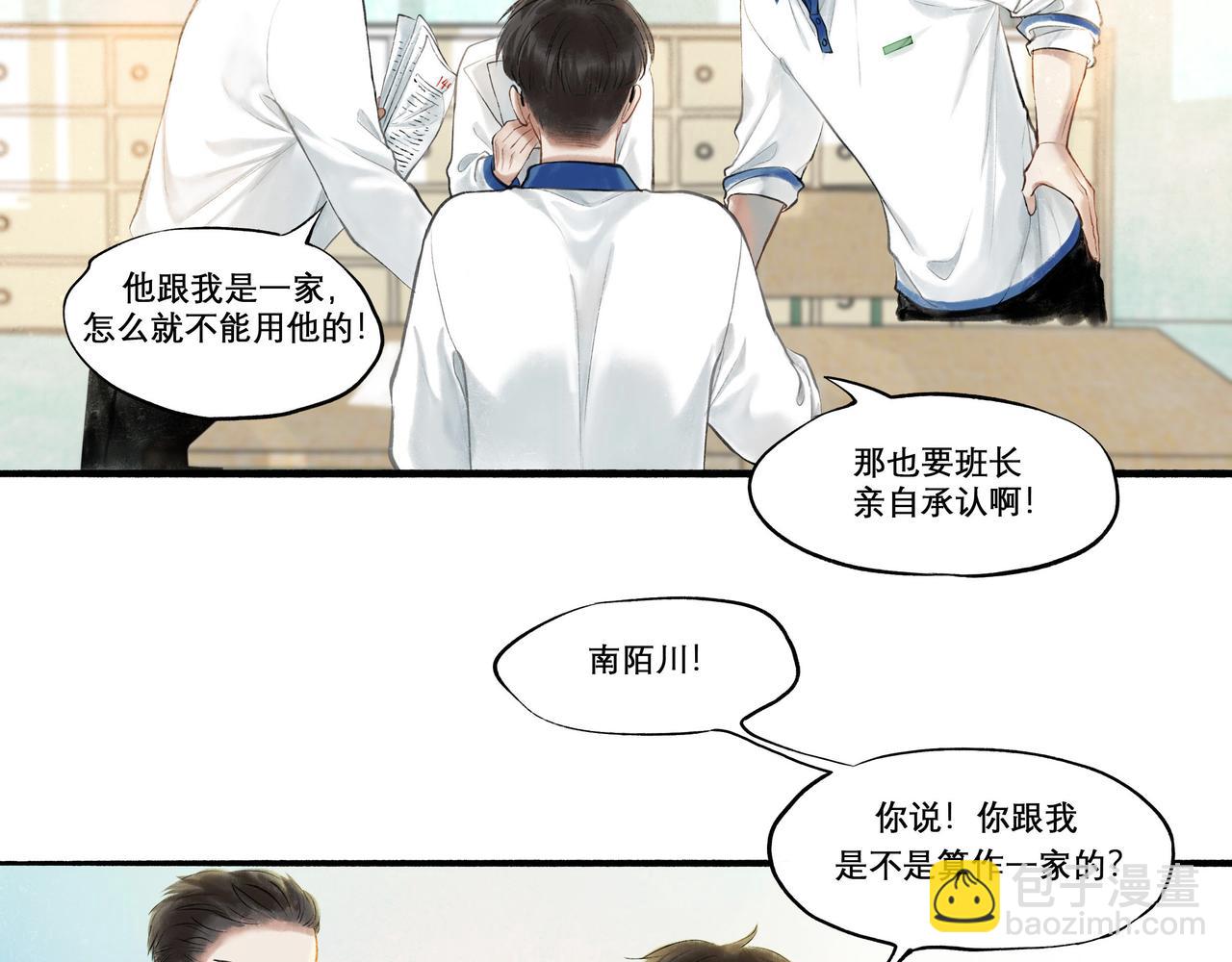 27.试探(1/2)-第28话