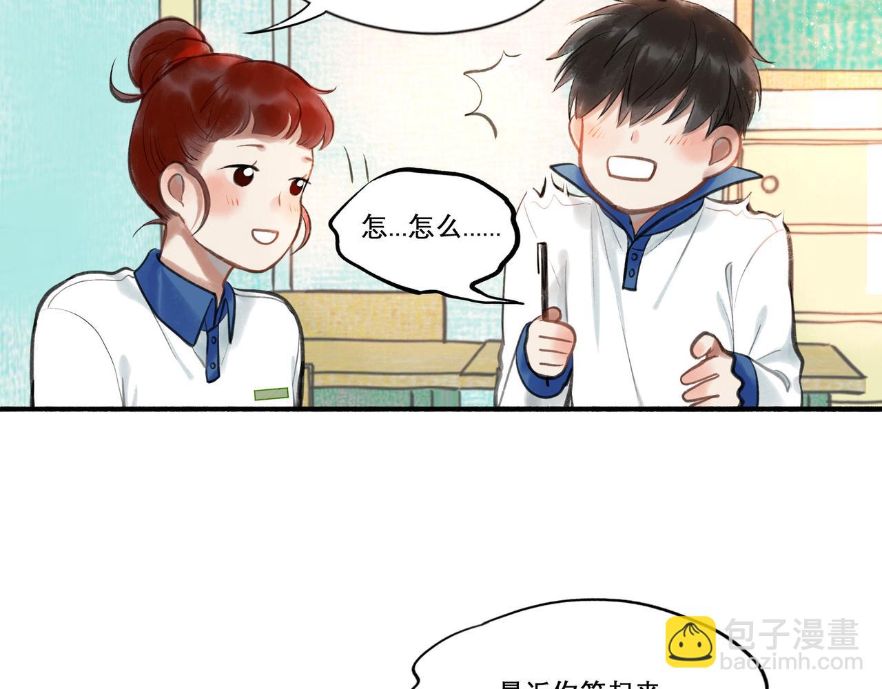 27.试探(1/2)-第28话