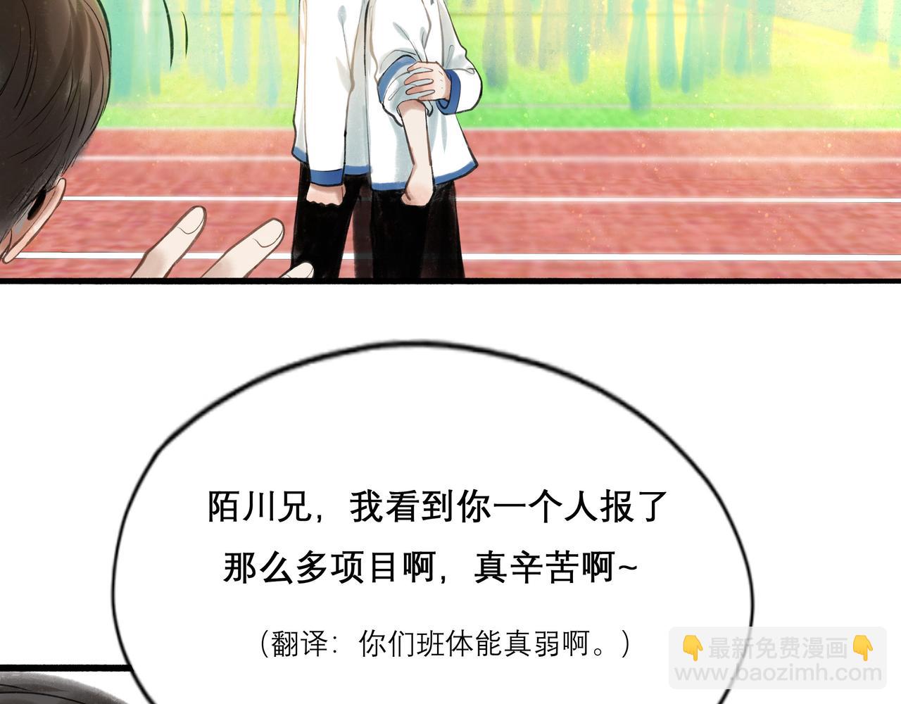 29.运动会(1/2)-第30话