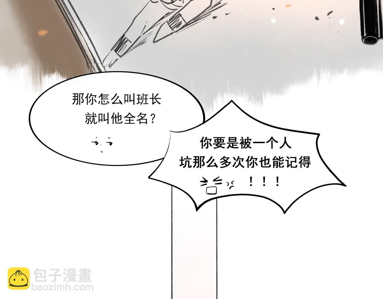 4.奇怪的关系(1/2)-第4话