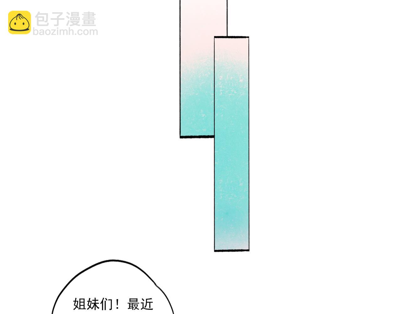 4.奇怪的关系(1/2)-第4话