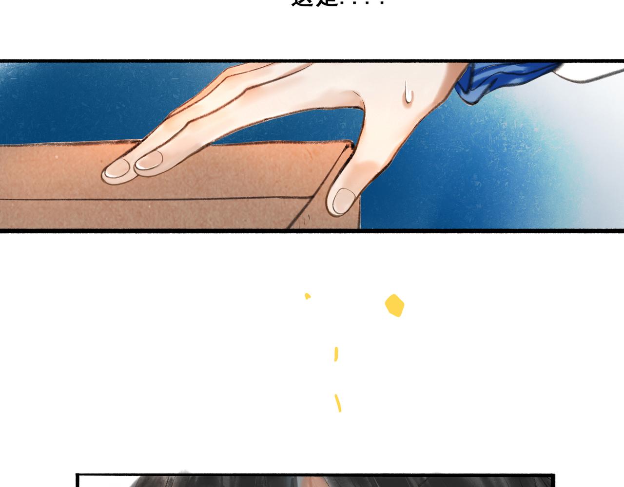 4.奇怪的关系(1/2)-第4话