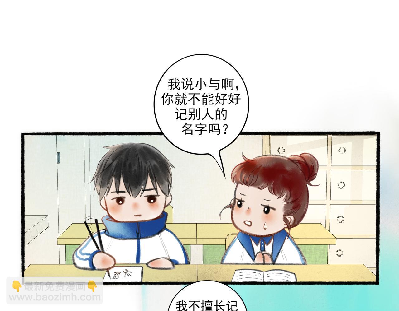 4.奇怪的关系(1/2)-第4话