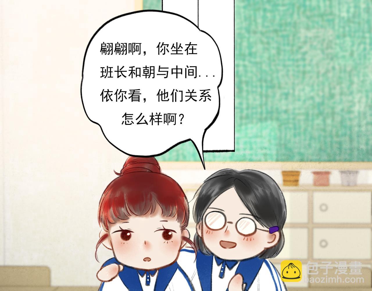 4.奇怪的关系(1/2)-第4话