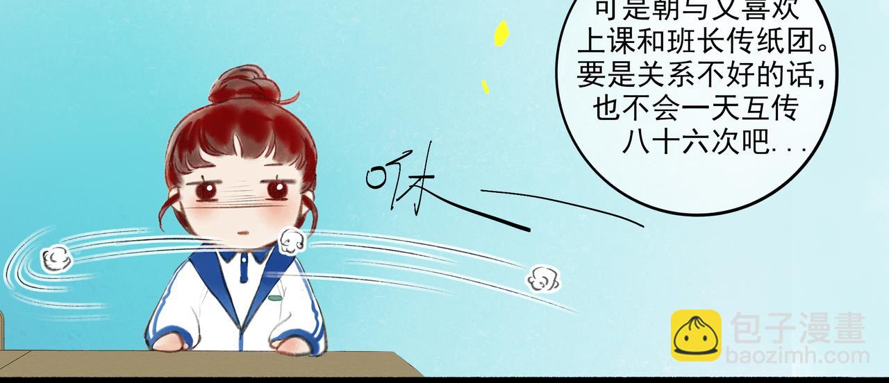 4.奇怪的关系(1/2)-第4话