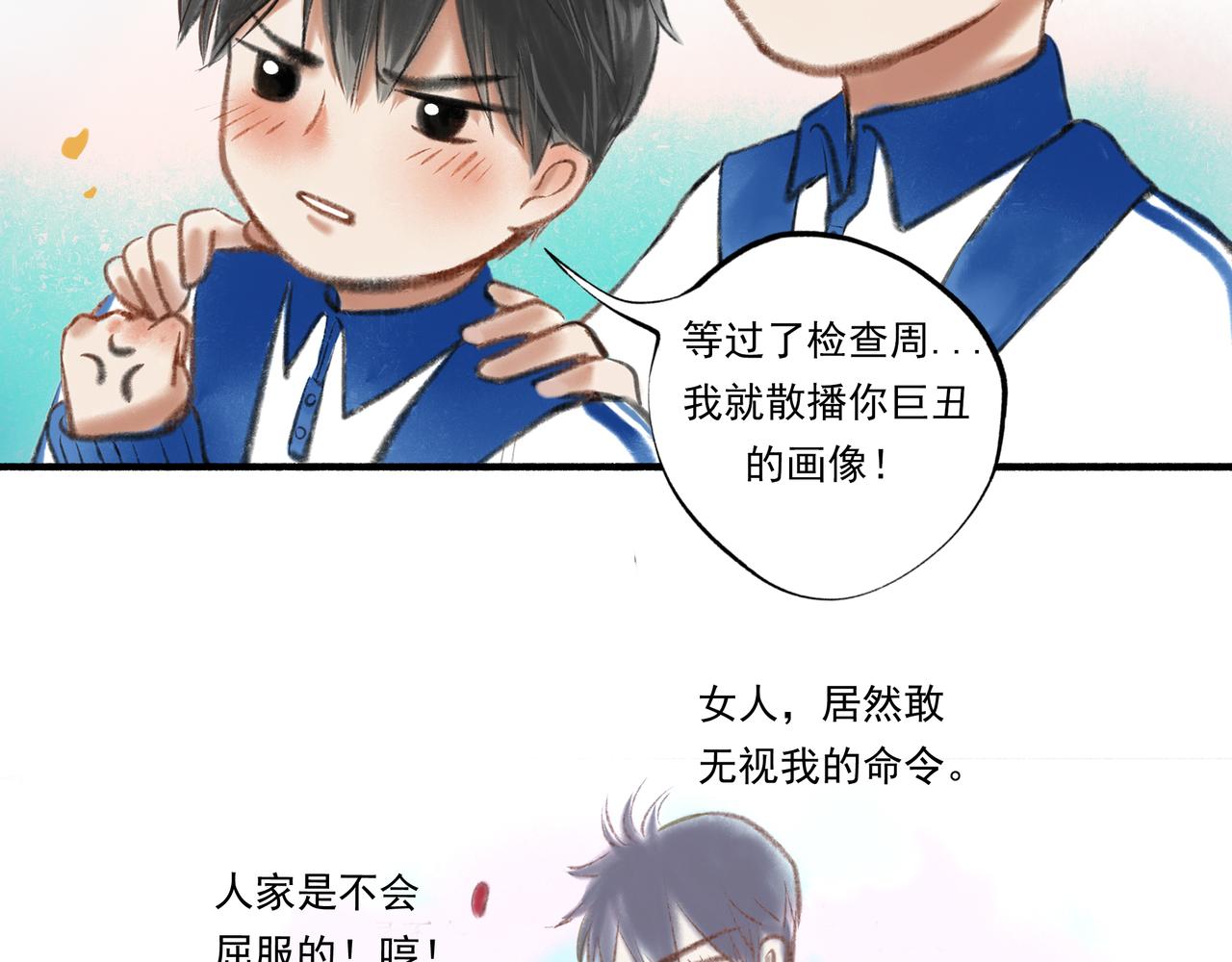 4.奇怪的关系(1/2)-第4话