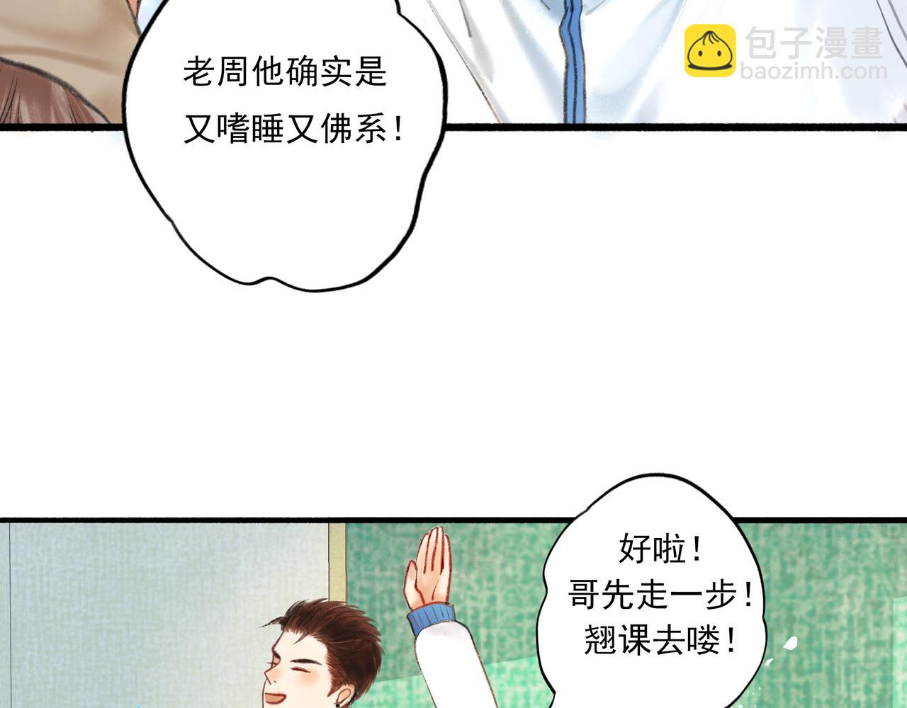 4.奇怪的关系(1/2)-第4话