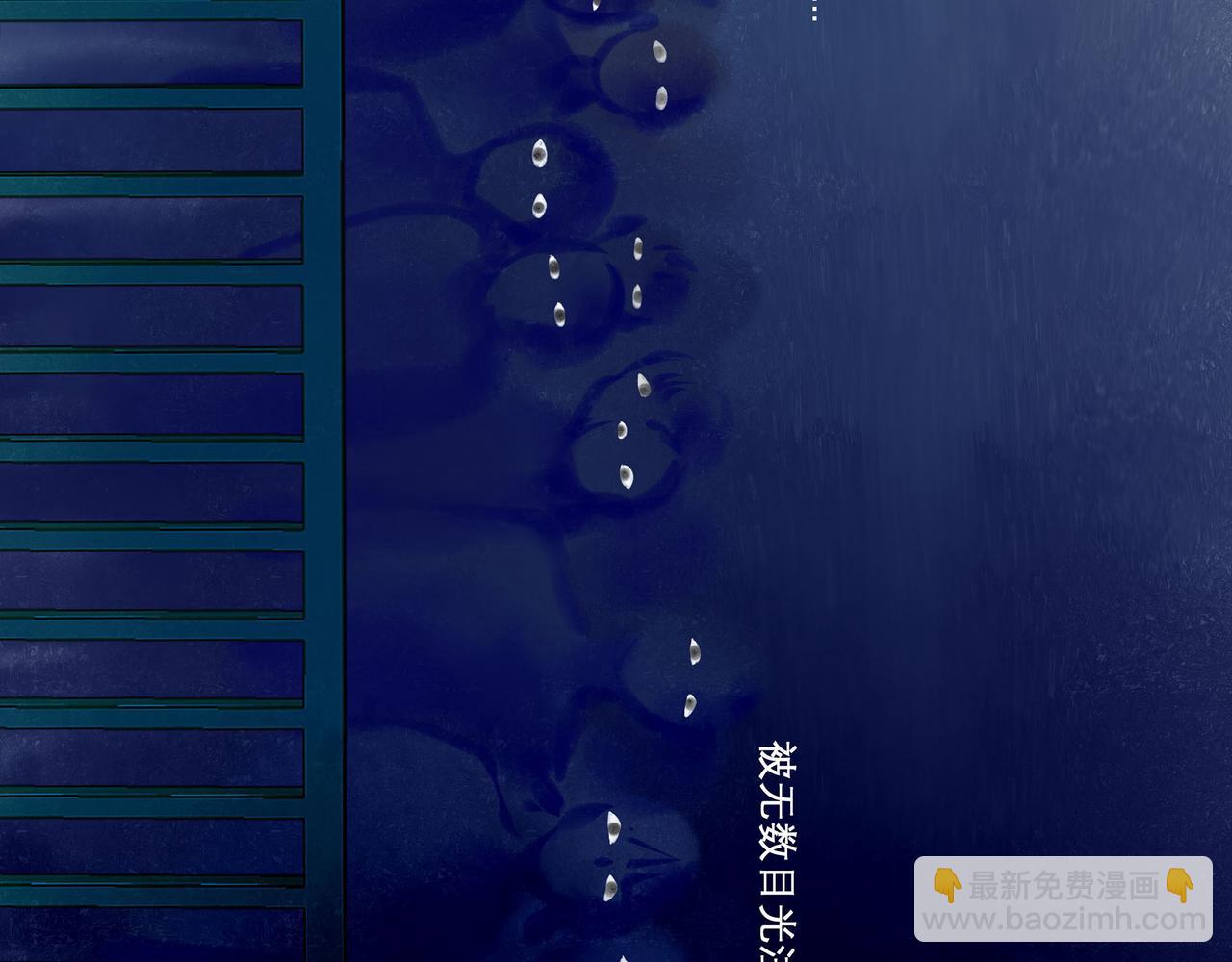 31.目光(1/2)-第32话