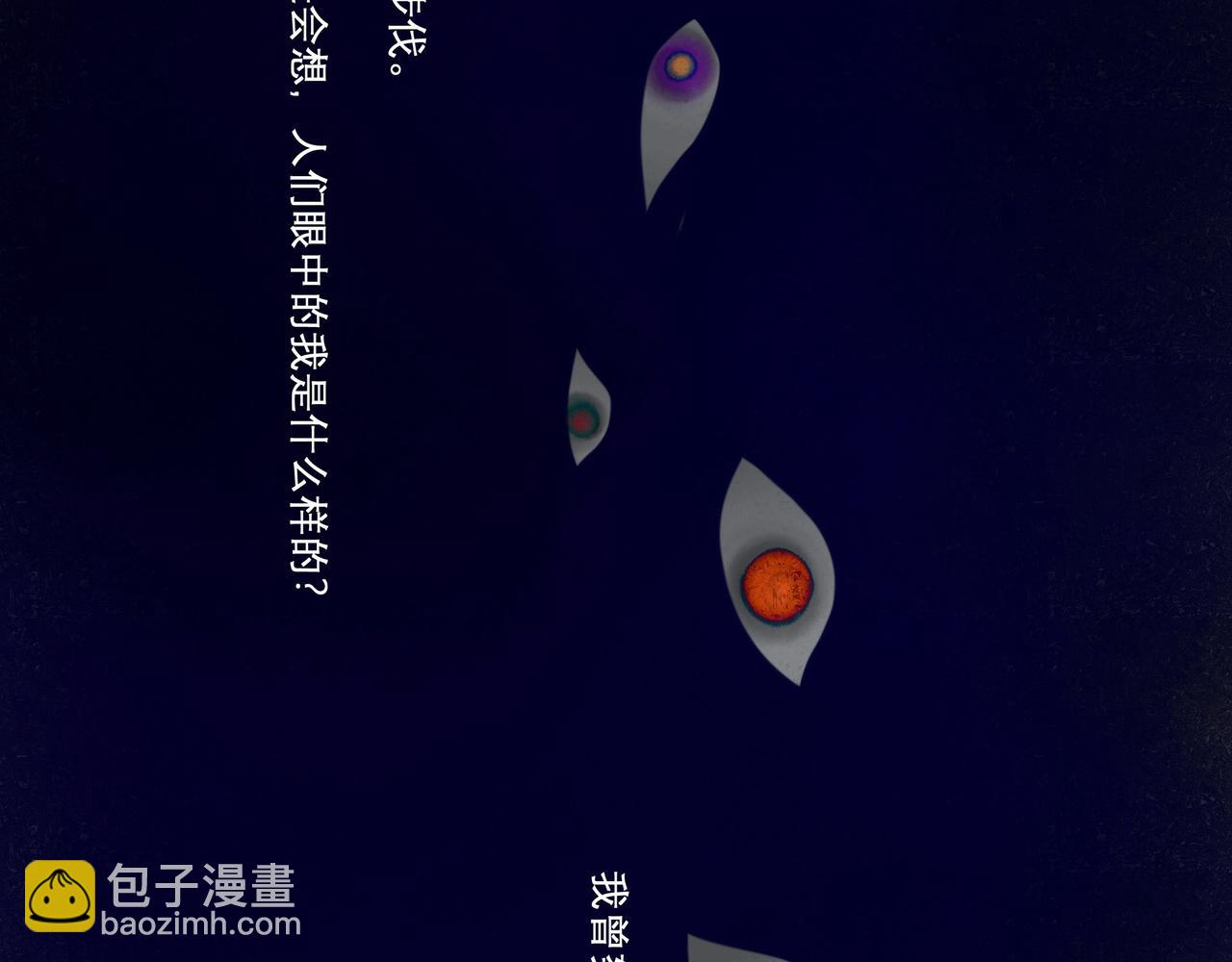 31.目光(1/2)-第32话