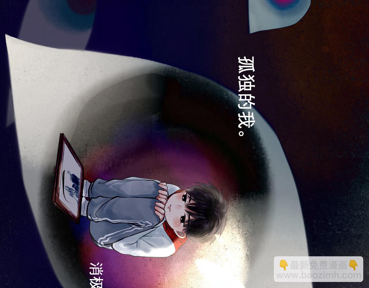 31.目光(1/2)-第32话