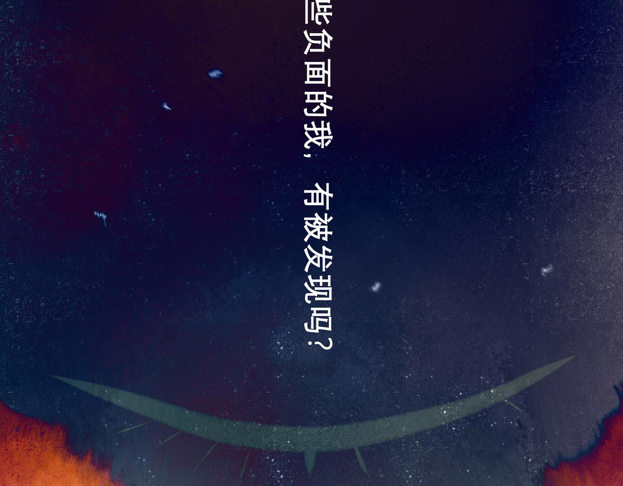 31.目光(1/2)-第32话