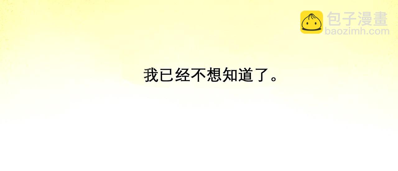 31.目光(1/2)-第32话