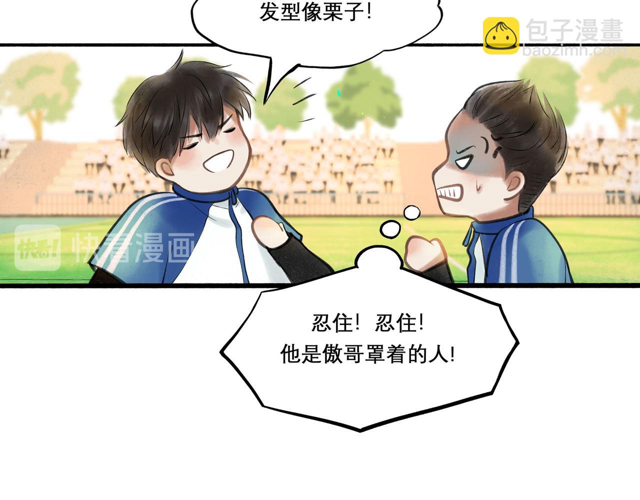 31.目光(1/2)-第32话