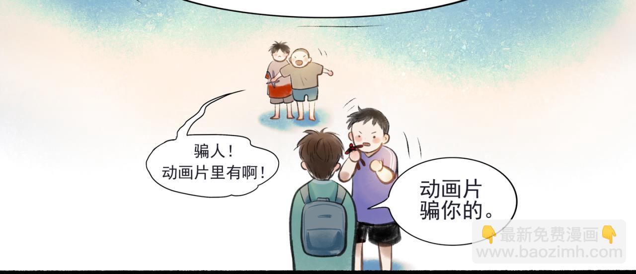 33.花树之下(1/3)-第34话