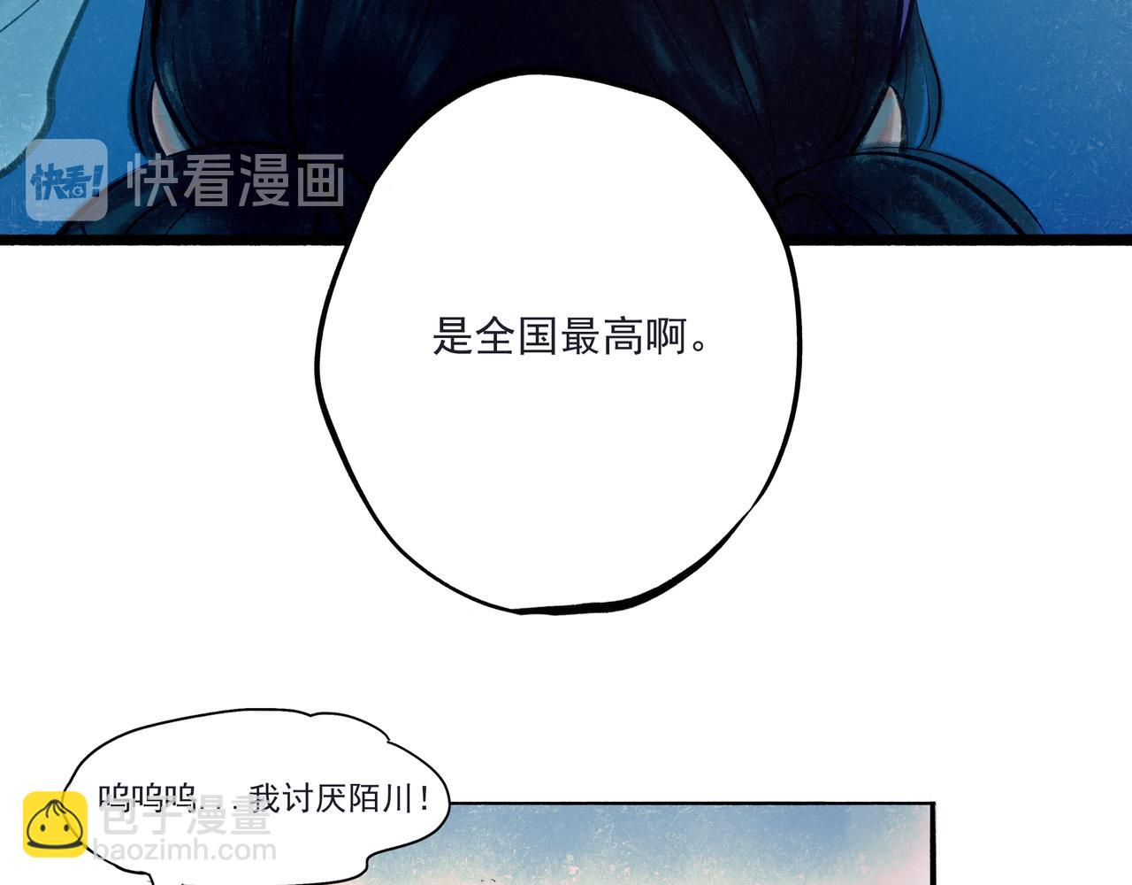 33.花树之下(1/3)-第34话