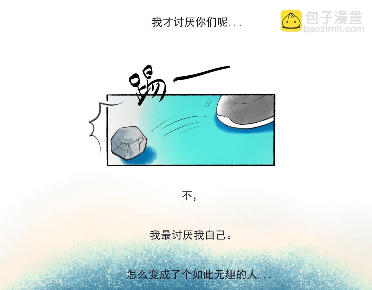 33.花树之下(1/3)-第34话