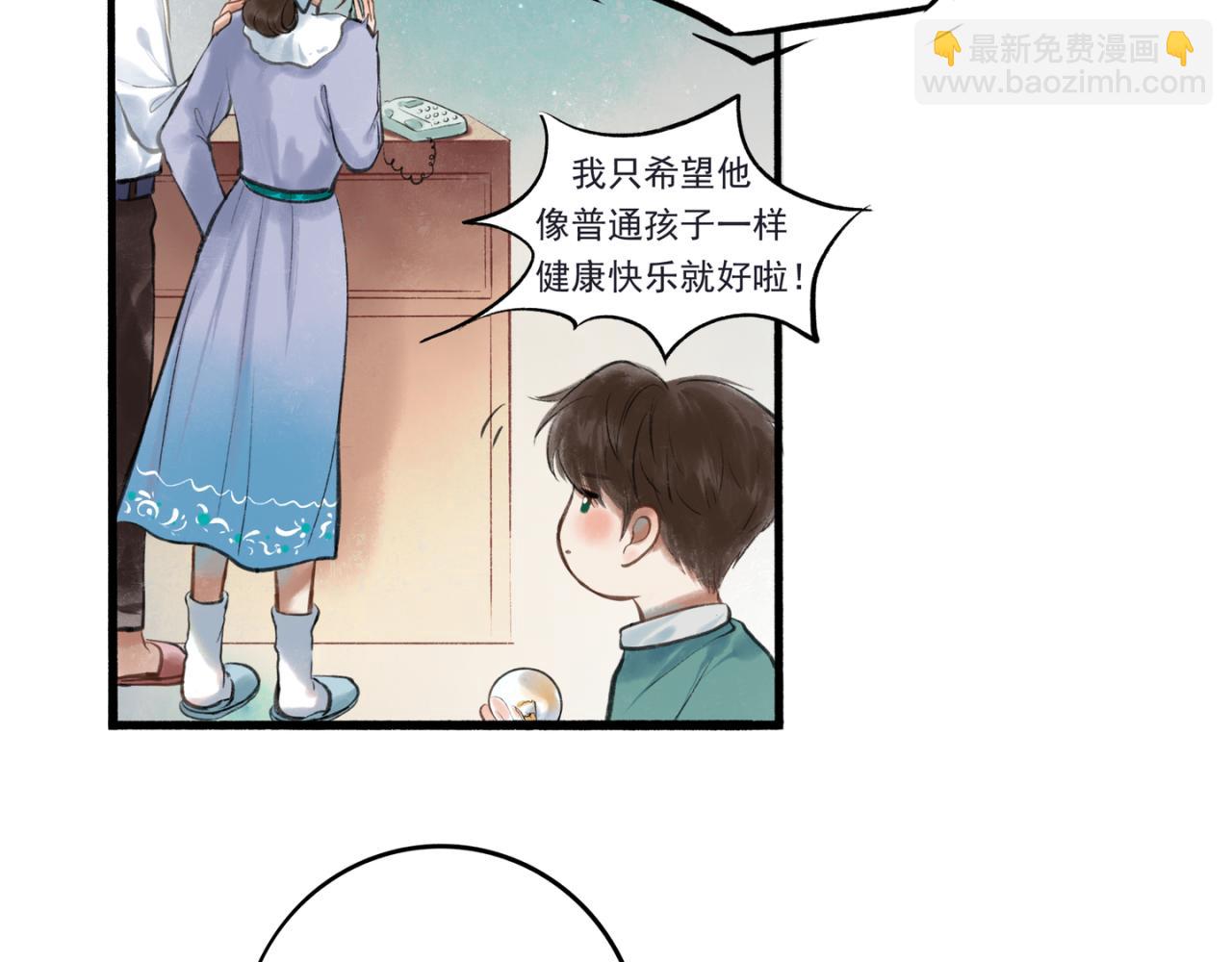 33.花树之下(1/3)-第34话