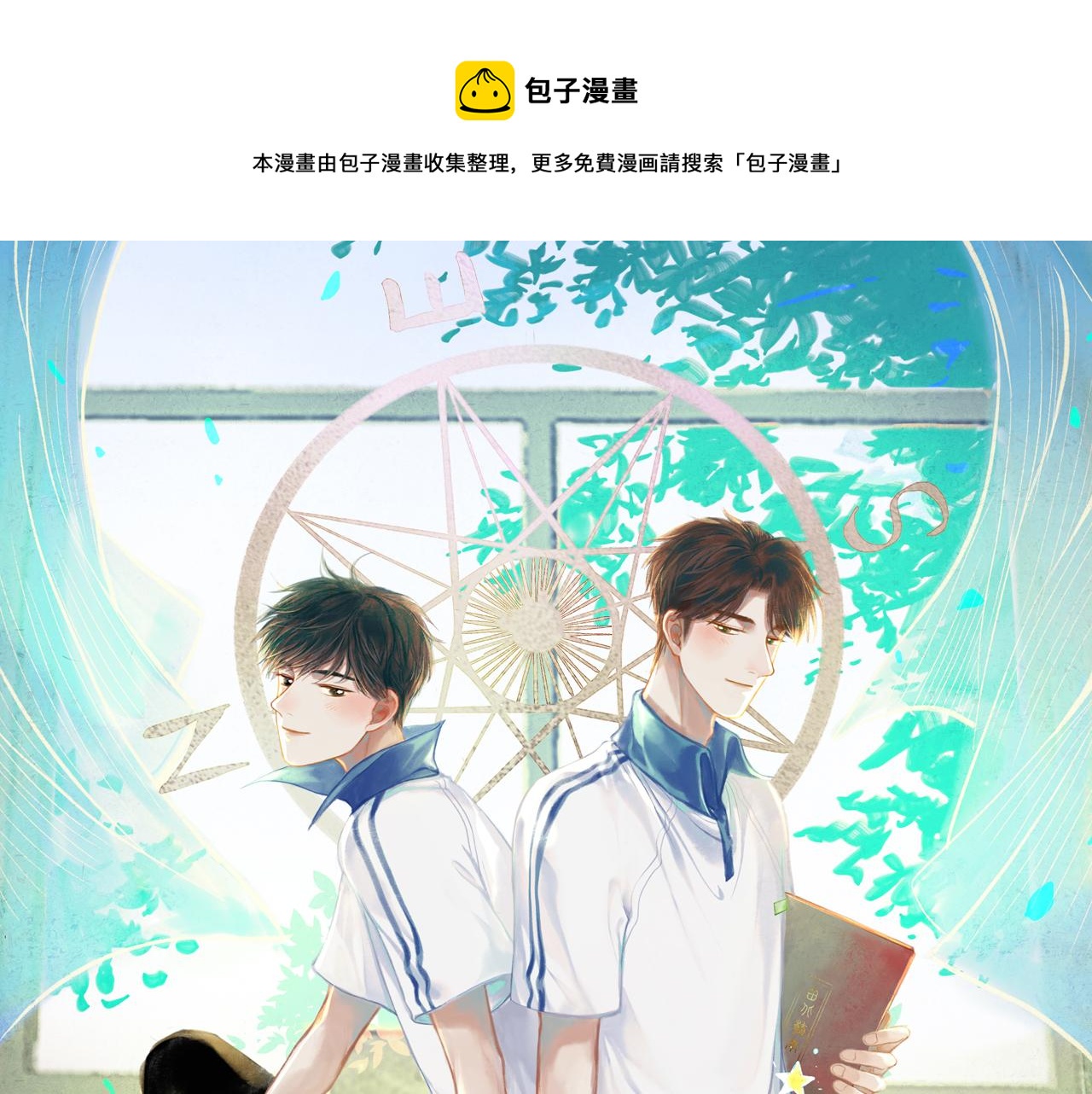 35.失控(1/4)-第36话