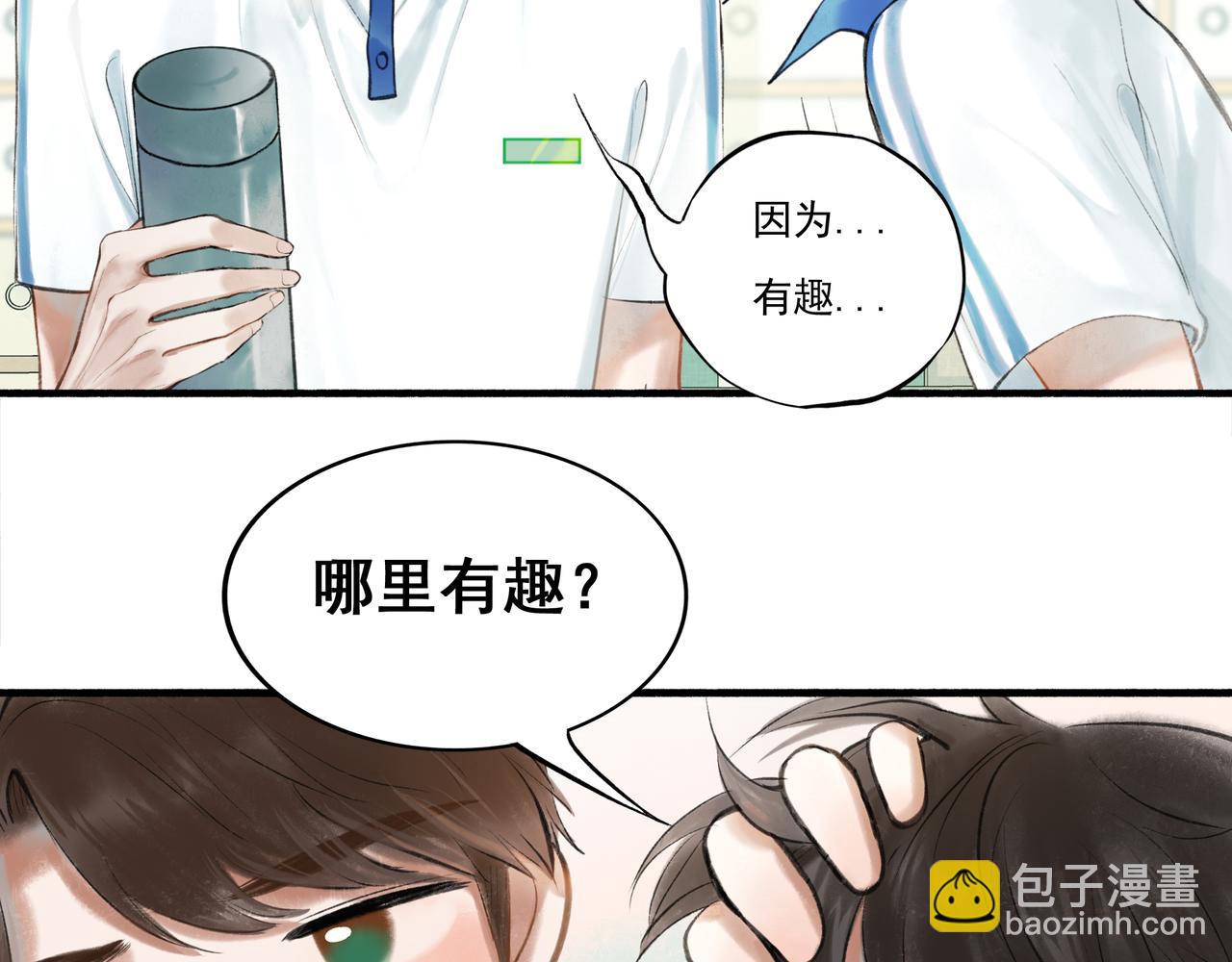 35.失控(1/4)-第36话