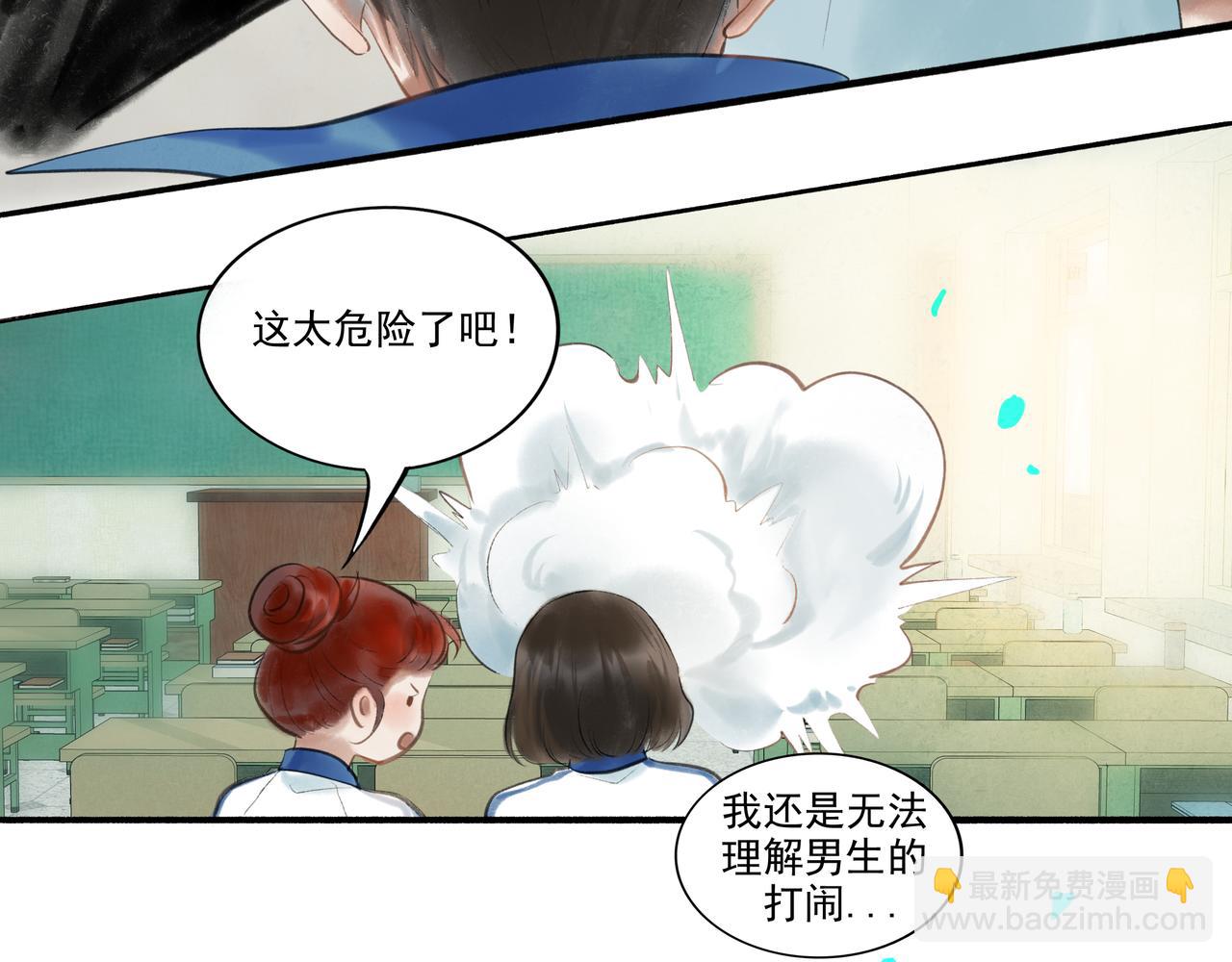 35.失控(1/4)-第36话