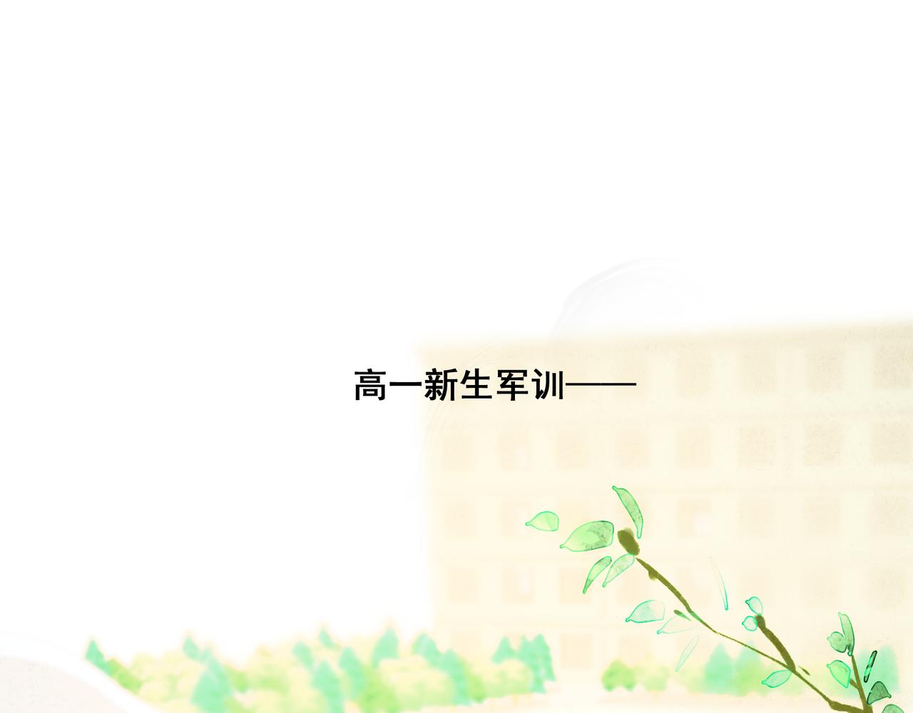 39.至真(1/4)-第40话