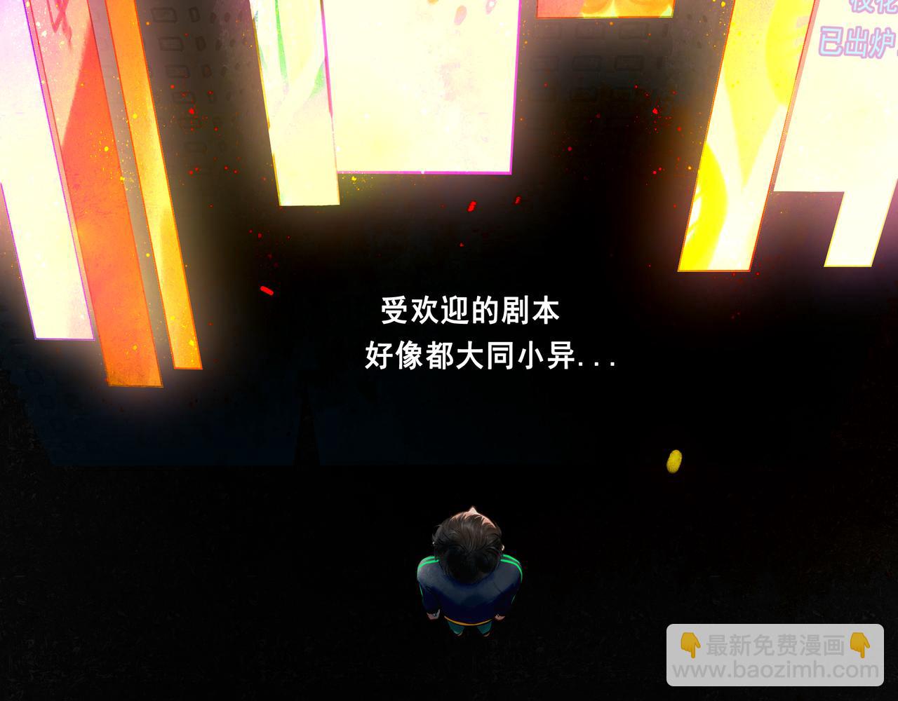 41.主角(1/3)-第42话