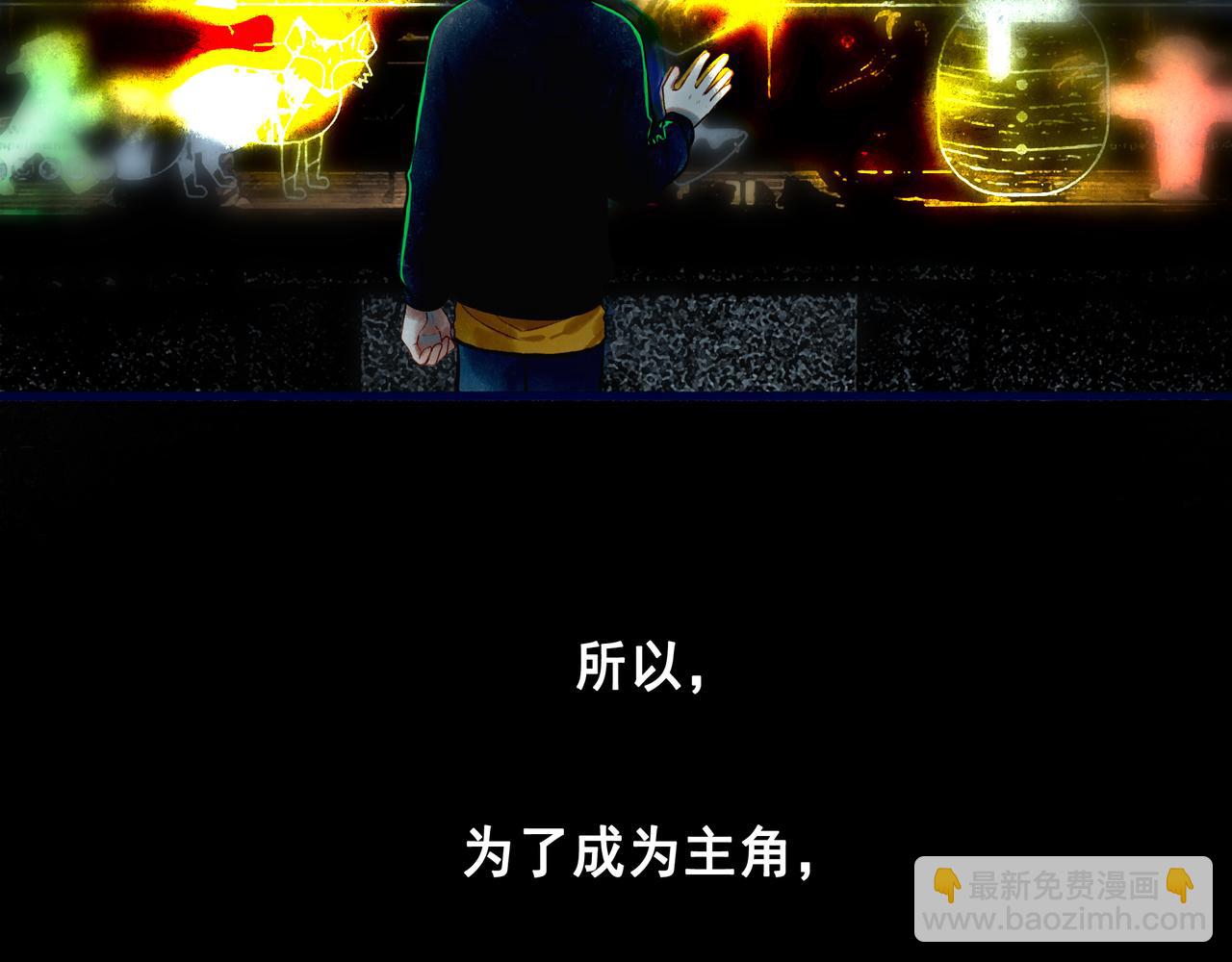 41.主角(1/3)-第42话