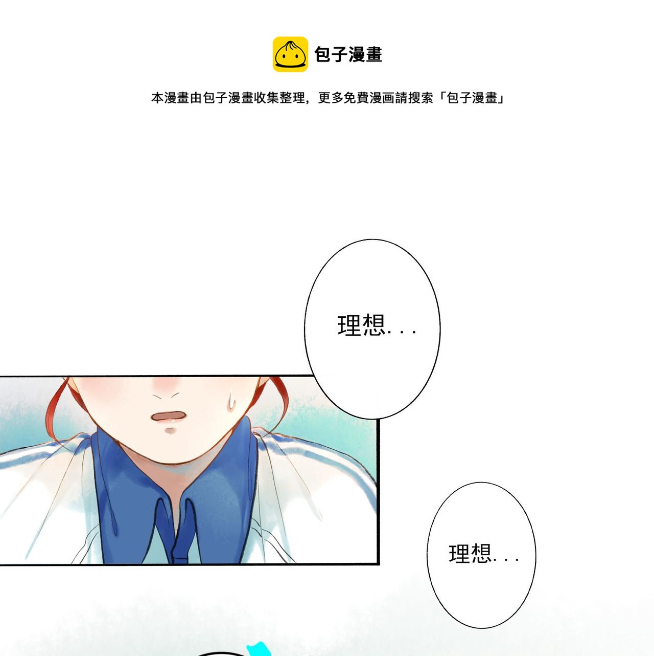 45.坏孩子(1/3)-第46话