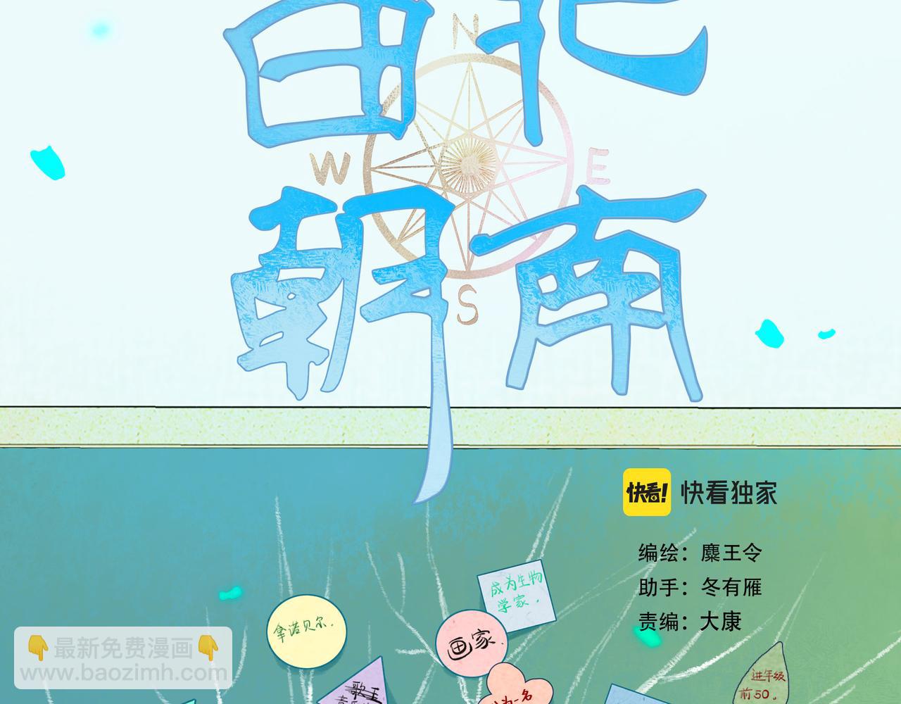 45.坏孩子(1/3)-第46话