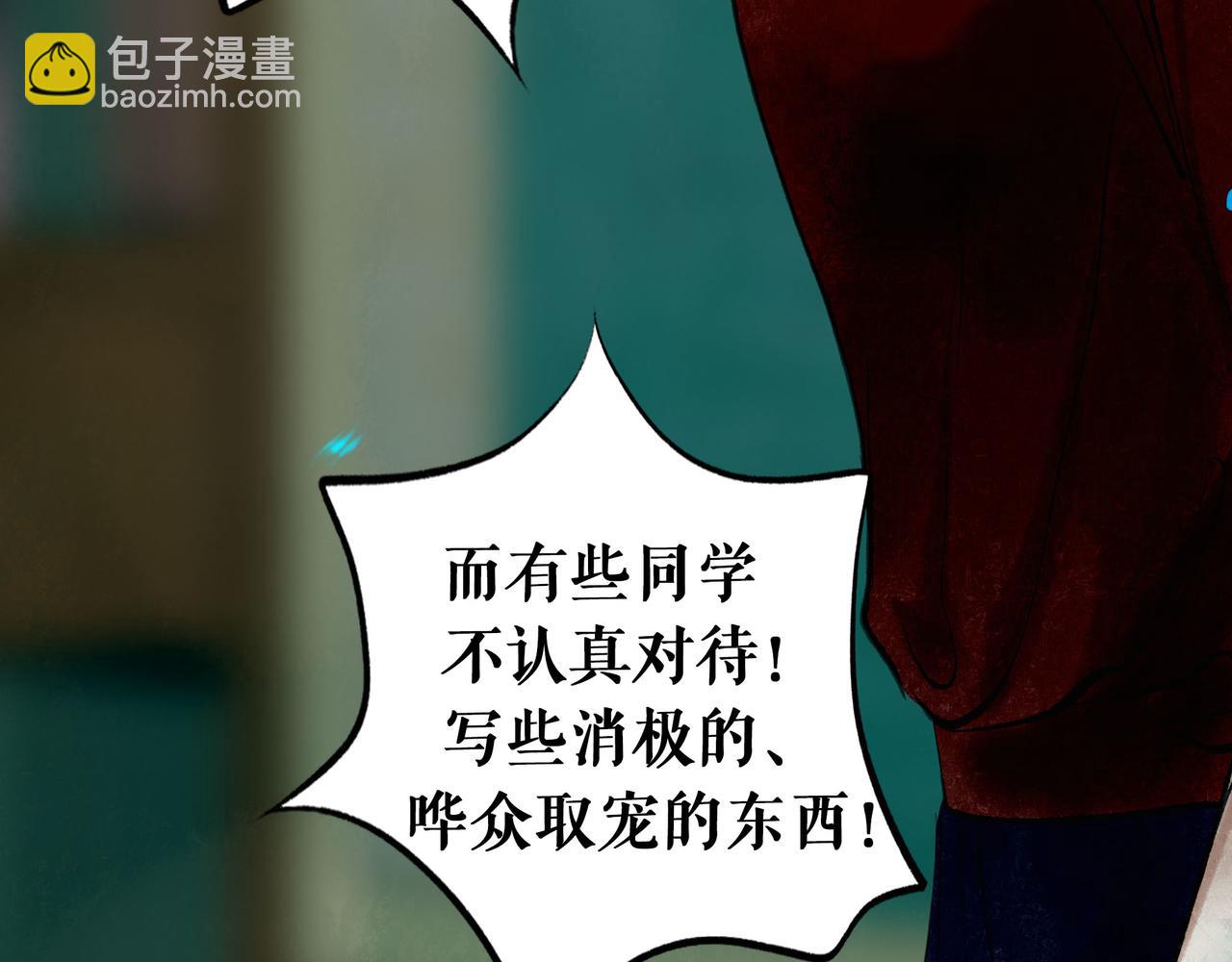 45.坏孩子(1/3)-第46话