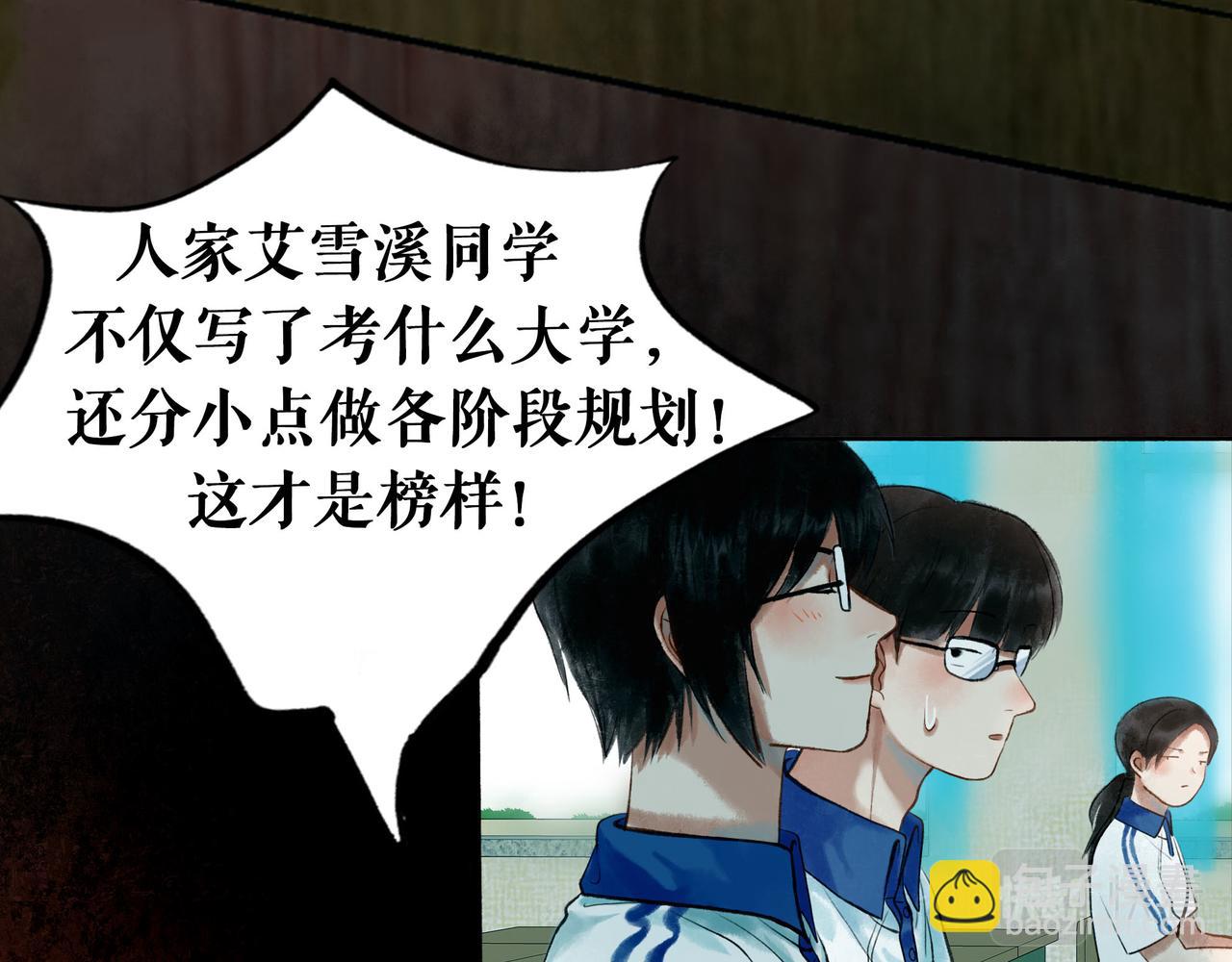 45.坏孩子(1/3)-第46话