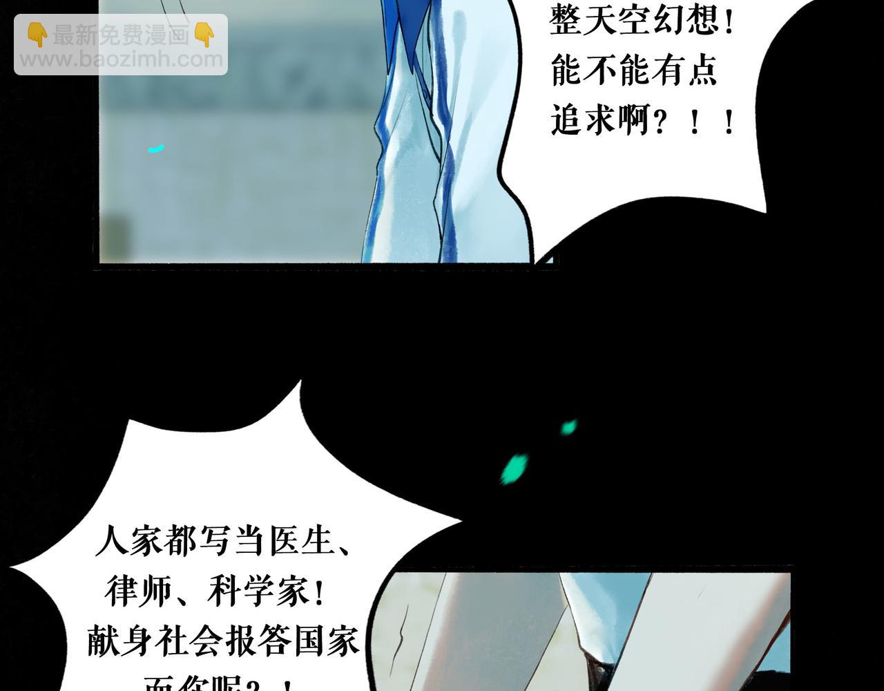 45.坏孩子(1/3)-第46话