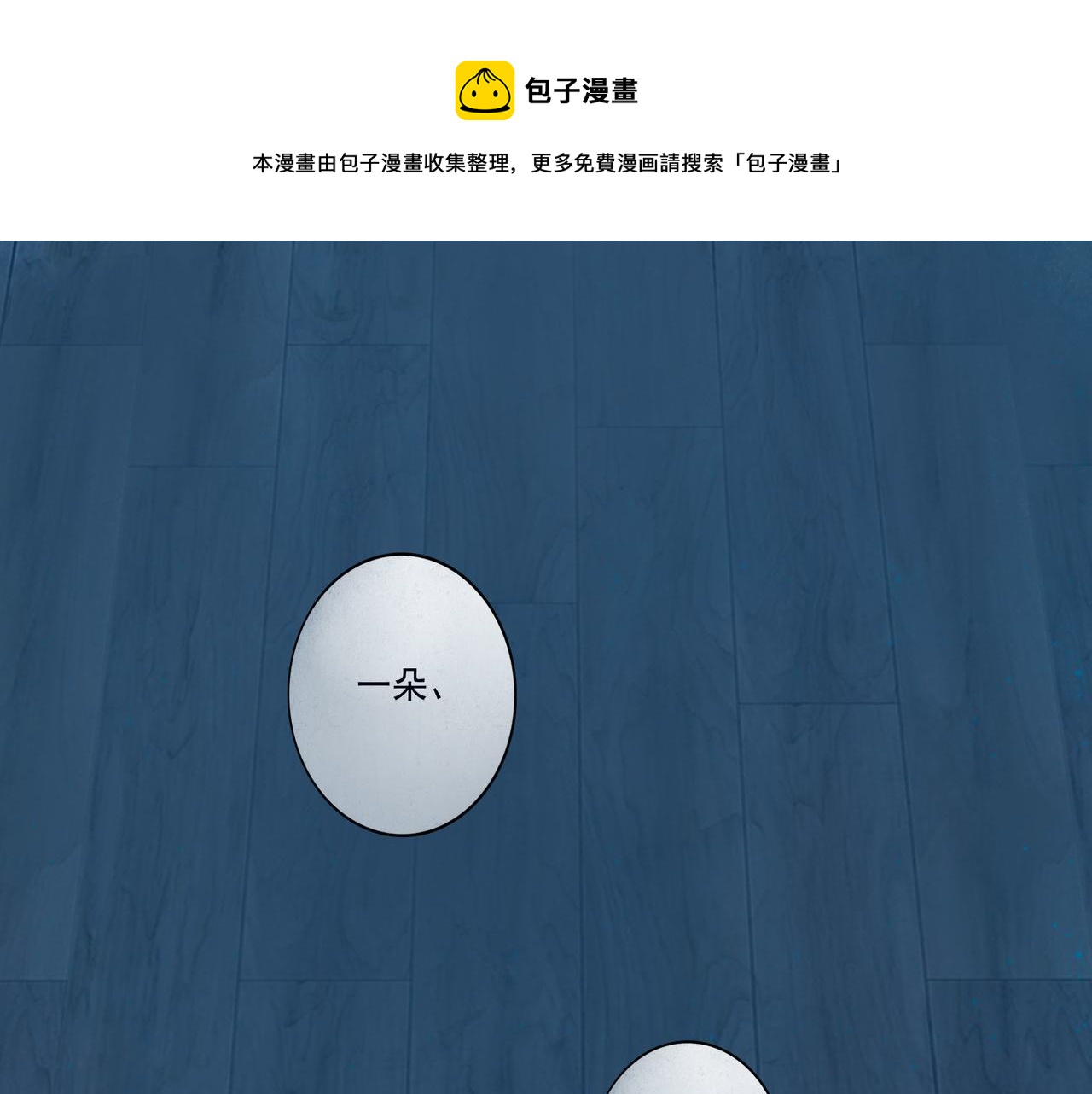 47.太阳(1/3)-第48话