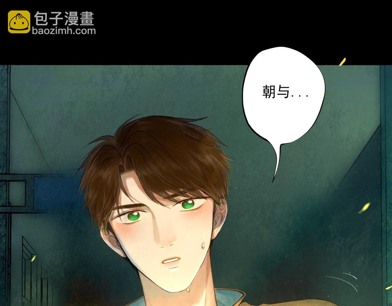 47.太阳(1/3)-第48话