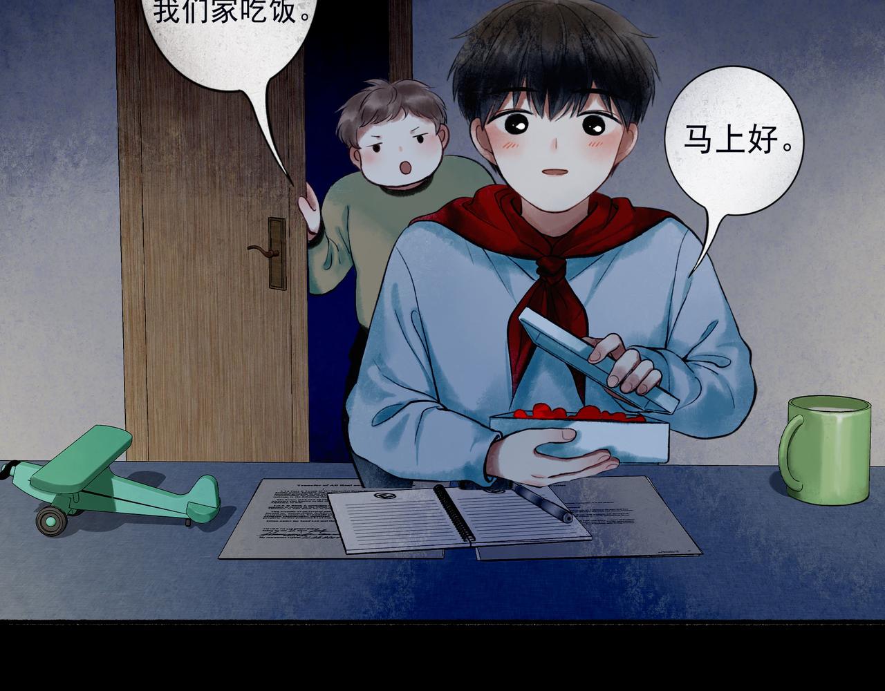 47.太阳(1/3)-第48话