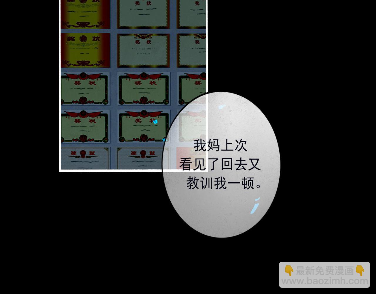 由北朝南 - 47.太陽(1/3) - 8