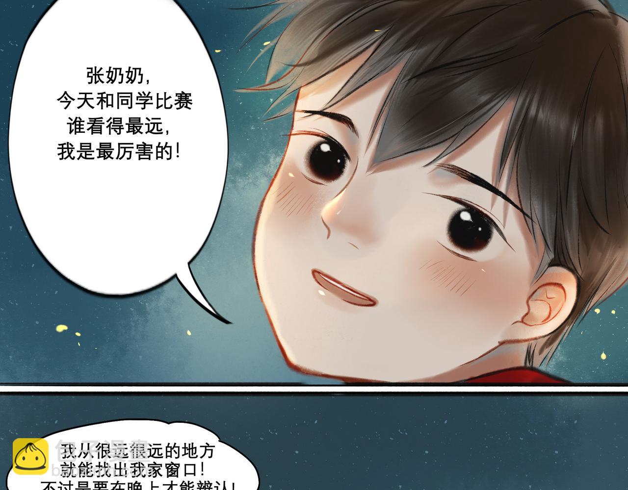 6.心中的角落-第6话