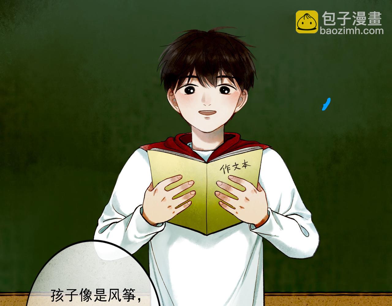 49.爱(1/4)-第50话