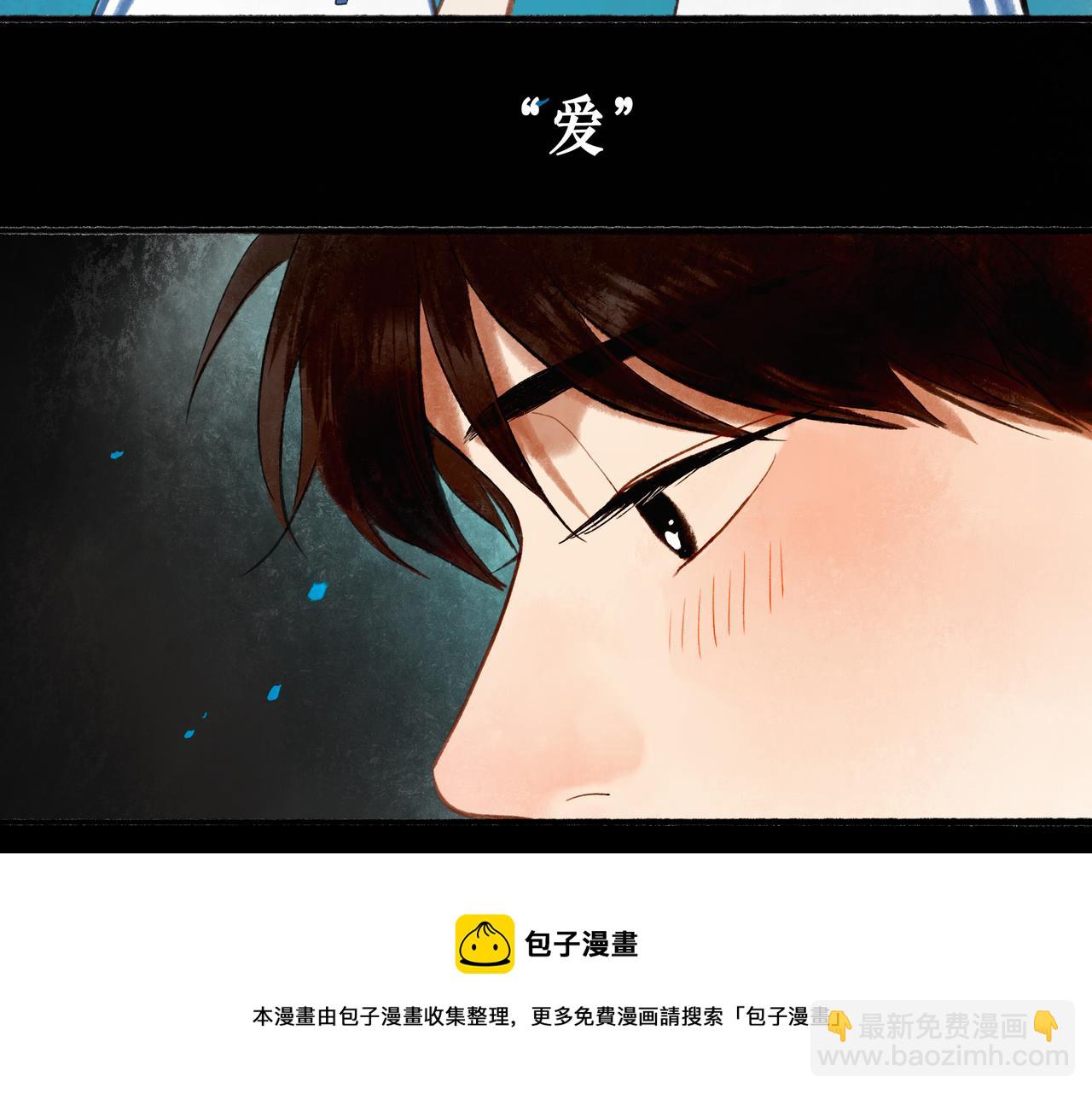 49.爱(1/4)-第50话