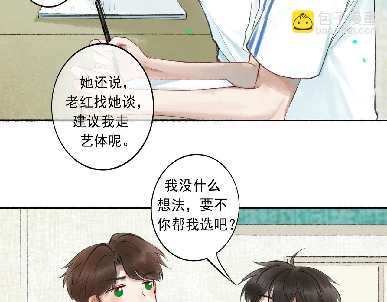 51.大画师(1/4)-第52话