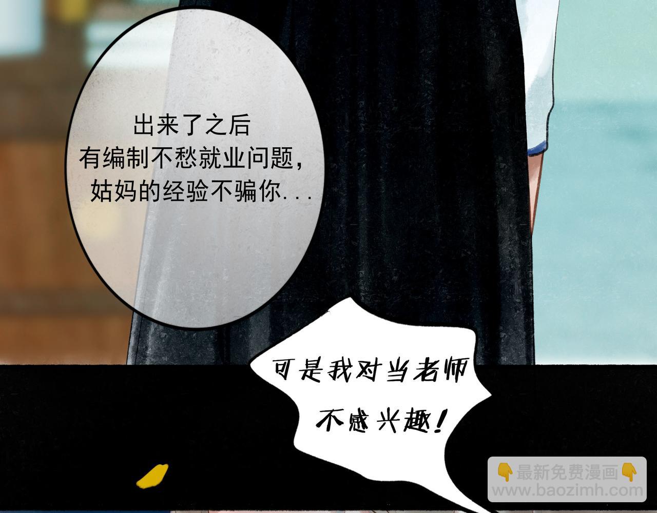 53.不息(1/3)-第54话