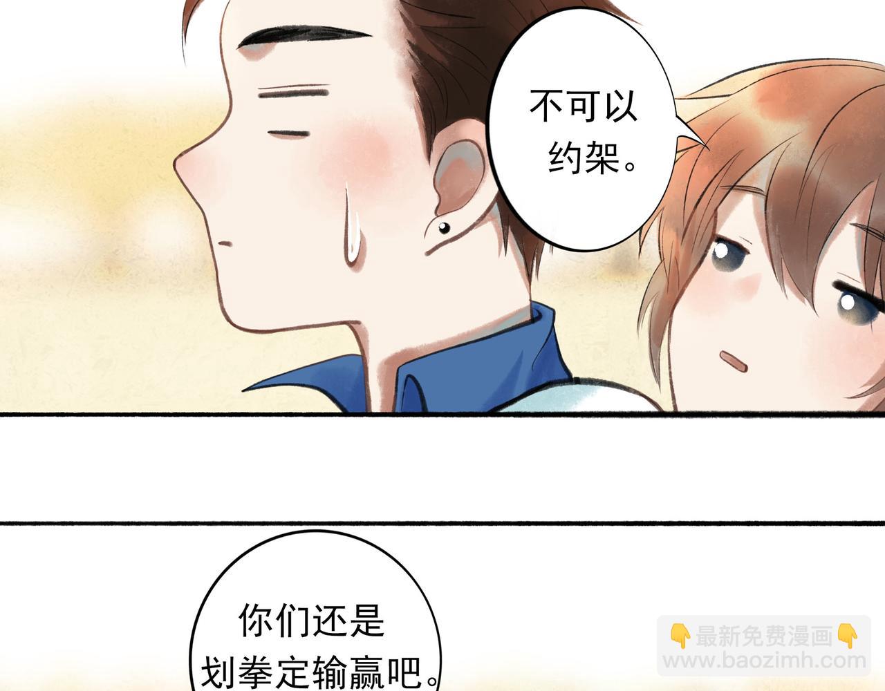 55.后遗症(1/3)-第56话