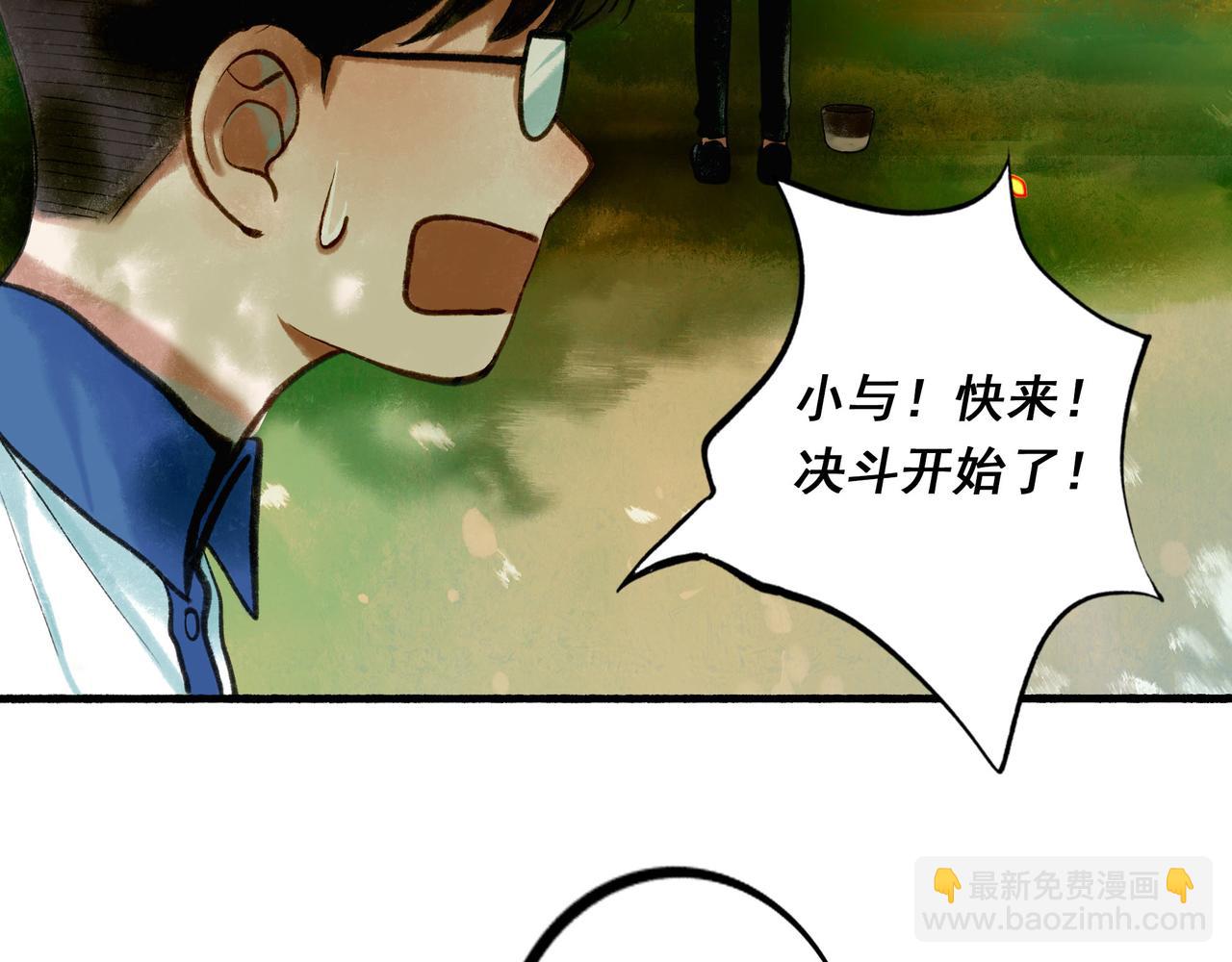 55.后遗症(1/3)-第56话