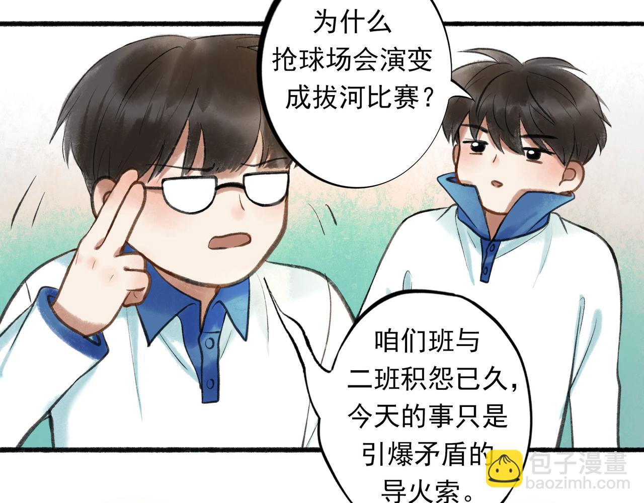 55.后遗症(1/3)-第56话