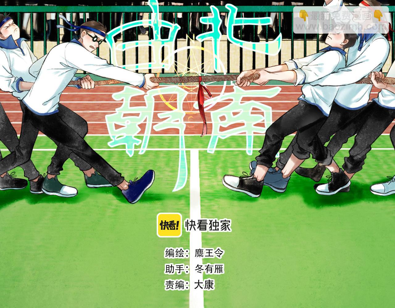 55.后遗症(1/3)-第56话