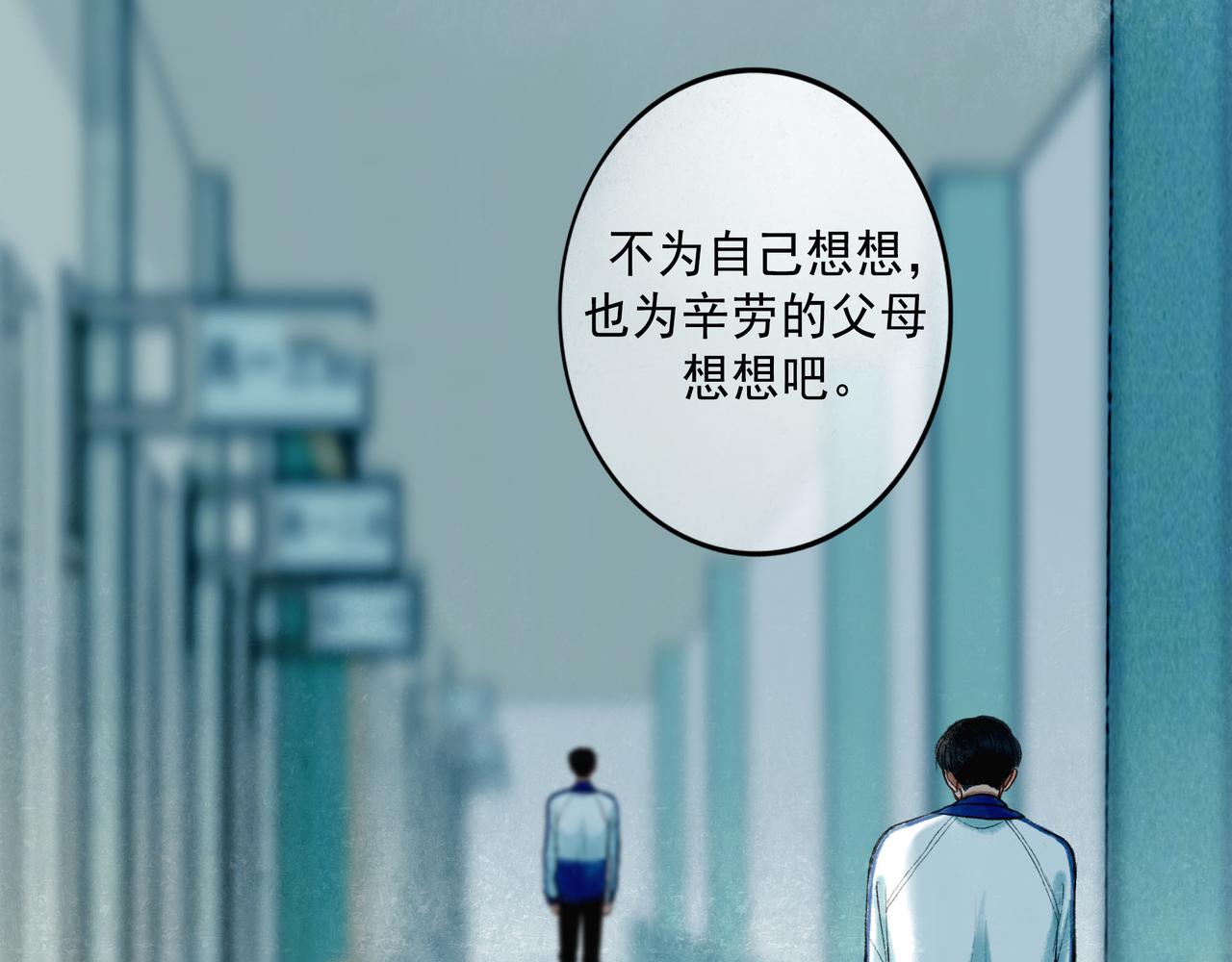 58.神助攻(1/3)-第60话